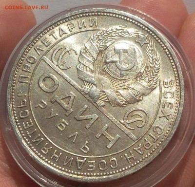 1 РУБЛЬ 1924г UNC до 24.08.18 - IMG_20180823_184537.JPG