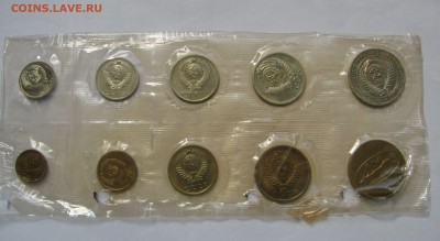 Годовой набор ЦБ СССР 1968 года. С 200 руб. До 25.08.2018 - 1968 (3).JPG