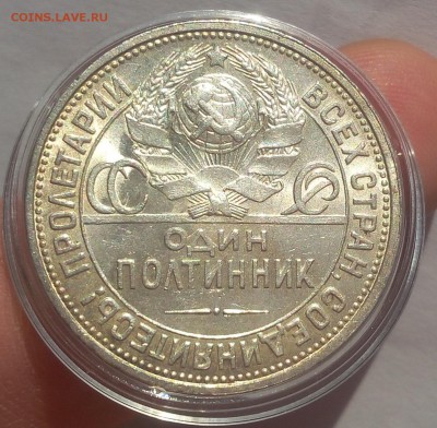 50 КОПЕЕК 1927г UNC до 24.08.18 - IMG_20180823_185354.JPG