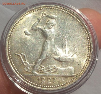 50 КОПЕЕК 1927г UNC до 24.08.18 - IMG_20180823_185645.JPG