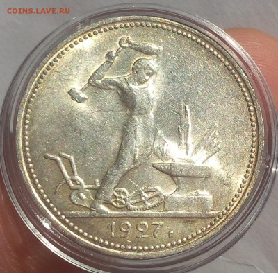 50 КОПЕЕК 1927г UNC до 24.08.18 - IMG_20180823_185507.JPG