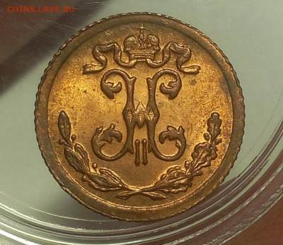 4 КОПЕЙКИ 1899г UNC до 23.08.18 - IMG_20180823_201301.JPG