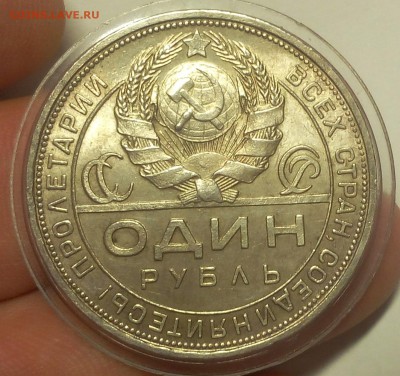 1 РУБЛЬ 1924г UNC до 24.08.18 - IMG_20180823_205712.JPG