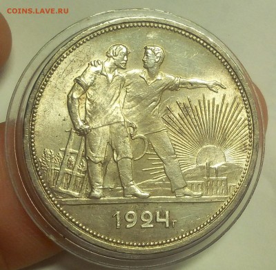 1 РУБЛЬ 1924г UNC до 24.08.18 - IMG_20180823_205740.JPG
