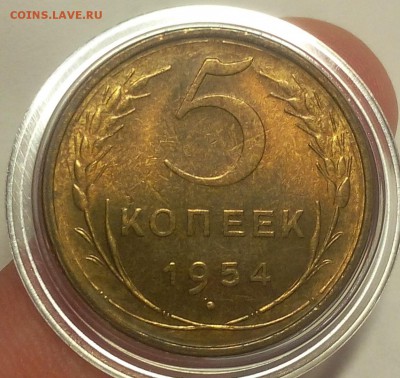 5 КОПЕЕК 1954г UNC до 24.08.18 - IMG_20180823_205411.JPG