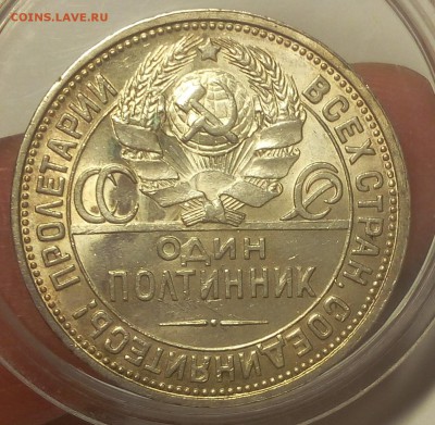 50 КОПЕЕК 1927г UNC до 24.08.18 - IMG_20180823_210214.JPG