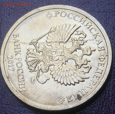Бракованные монеты - DSCN1062.JPG