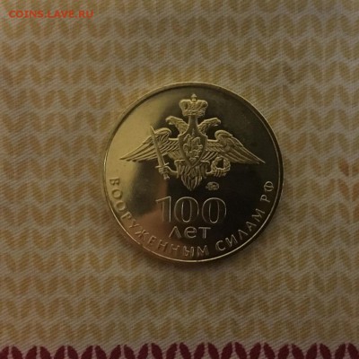 Жетон "Армия 2018" мвтф ММД - sl83OkANwDg