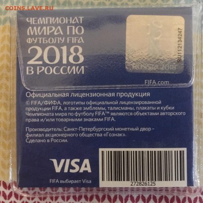 Жетон ЧМ по футболу в России. Серебро. Офиц. продукция. - -IP0VKZwtE0