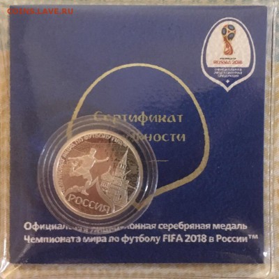 Жетон ЧМ по футболу в России. Серебро. Офиц. продукция. - X_WpGCK2qjA