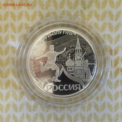 Жетон ЧМ по футболу в России. Серебро. Офиц. продукция. - M0AE5IH5yiw
