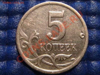 5 копеек 2007 С-П Шт. 1.4  до 21-00 11.05.11 - DSC03908.JPG