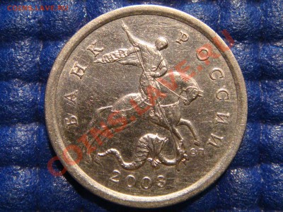 5 копеек 2007 С-П Шт. 1.4  до 21-00 11.05.11 - DSC03905.JPG