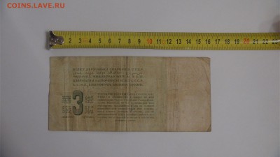 3 рубля золотом 1924 Козлов до 29.08.18 (ср. 22-30) - DSC09440.JPG