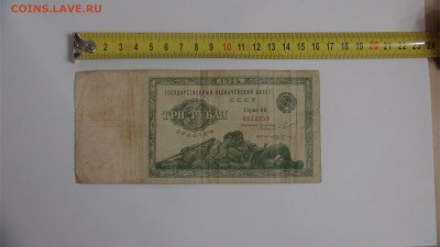 3 рубля золотом 1924 Козлов до 29.08.18 (ср. 22-30) - DSC09439.JPG