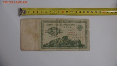 3 рубля золотом 1924 Козлов до 29.08.18 (ср. 22-30) - DSC09437.JPG