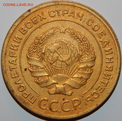 5 копеек 1928 года, СССР, до 22:00 30.08.2018 г. - 5-28-5.JPG