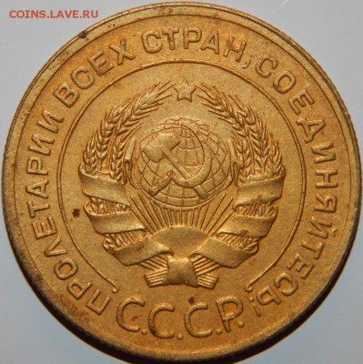 5 копеек 1928 года, СССР, до 22:00 30.08.2018 г. - 5-28-4.JPG