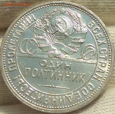 50 копеек 1927 аUNC - IMG_20180623_090656