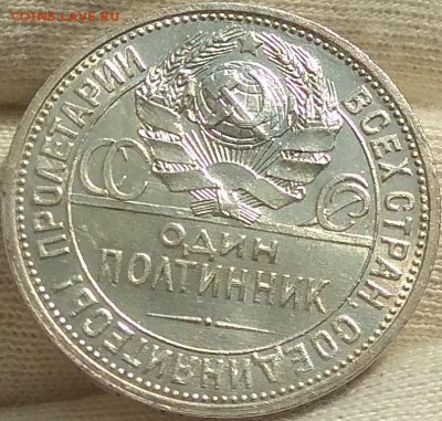 50 копеек 1927 аUNC - IMG_20180623_090641