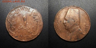 МОНЕТЫ МИРА 08-18 - Египет – 1 миллим (1935) «Ахмед Фуад I» бронза №2