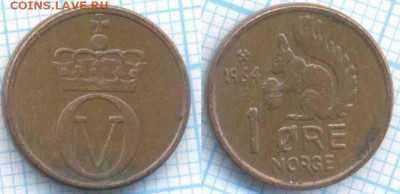 Норвегия 1 эре 1964 г., до 29.08.2018 г. 22.00 по Москве - Норвегия 1 эре 1964  3348