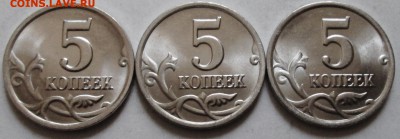 5коп 2002сп - шт А-Б-В UNC      25авг 22-00мск - IMG_4166.JPG