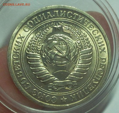 1 РУБЛЬ 1975г мешковой UNC до 24.08.18 - IMG_20180823_234642.JPG