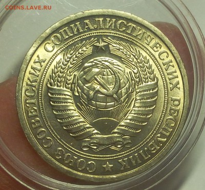 1 РУБЛЬ 1975г мешковой UNC до 24.08.18 - IMG_20180823_234723.JPG