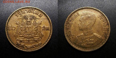 МОНЕТЫ МИРА 08-18 - Таиланд – 50 сатанг (2500-1957)