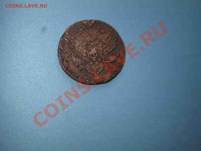 Пять копеек 1791 - монетка 002