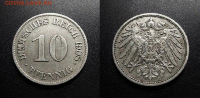 МОНЕТЫ МИРА 08-18 - Германия – 10 пфеннигов (1908 Е)