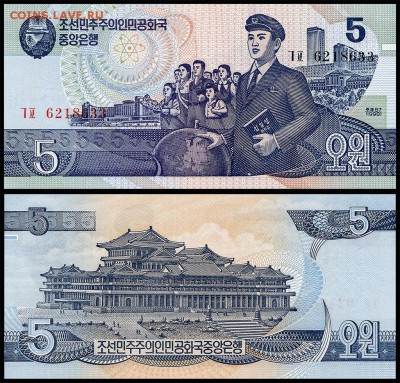 Северная Корея 5 вон 1998 г. UNC. до 29.08.18г. в 22:00 мск - 5 вон-1