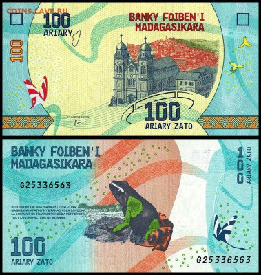 Мадагаскар 100 ариари 2017г. UNC. до 29.08.18г. в 22:00 мск. - 100 ариари 2017__