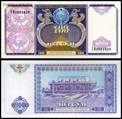 Узбекистан 100 сум 1994 г. UNC. до 29.08.18г. в 22:00 мск. - 100 сум__