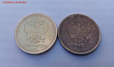 10 рублей 2018 гладкий гурт - IMG_20180823_183544~2
