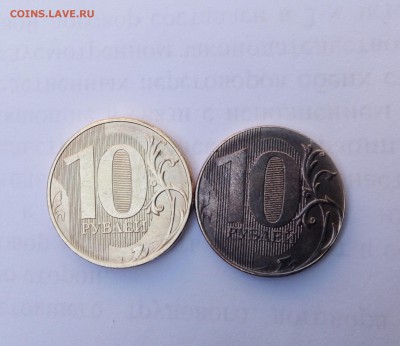 10 рублей 2018 гладкий гурт - IMG_20180823_183231~2