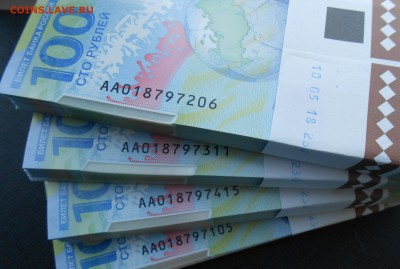 100 рублей Футбол 2018,Сочи 2014,Крым 2015 - ФИКС - DSCN3451.JPG