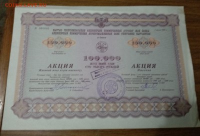 Медали, знаки и прочие артефакты на банковскую тему - IMG_20180821_160152