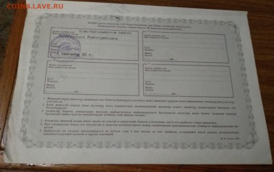 Медали, знаки и прочие артефакты на банковскую тему - IMG_20180821_160455