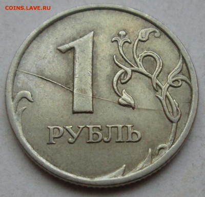 1рубль 2007ммд - полный раскол реверса    27авг 22-00мск - IMG_3133.JPG