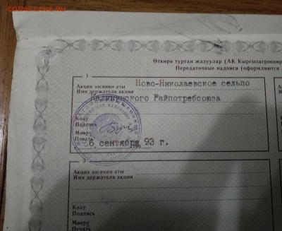 Медали, знаки и прочие артефакты на банковскую тему - IMG_20180821_160442