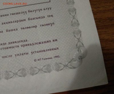 Медали, знаки и прочие артефакты на банковскую тему - IMG_20180821_160510
