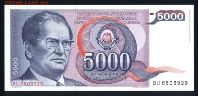 Югославия 5000 динар 1985 unc 30.08.18. 22:00 мск - 2