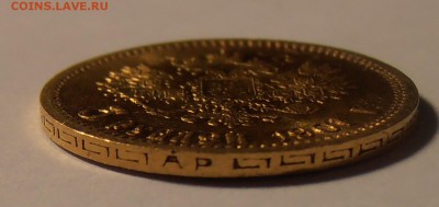 5 рублей 1901 АР - на оценку. - P8240131.JPG