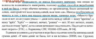 Этнодиалектный словарь - 001 (5)
