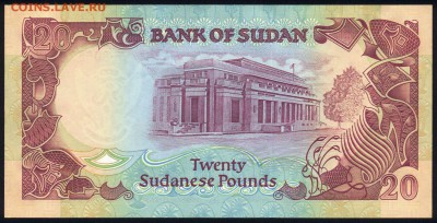 Судан 20 фунтов 1991 unc  30.08.18. 22:00 мск - 1