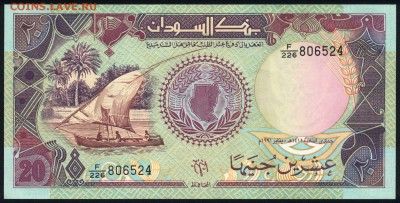 Судан 20 фунтов 1991 unc  30.08.18. 22:00 мск - 2