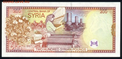 Сирия 200 фунтов 1997 unc 30.08.18. 22:00 мск - 1