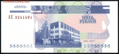Приднестровье 5 рублей 2000 unc 30.08.18. 22:00 мск - 1